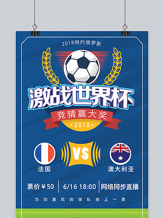 魏翊东：我和谢晖合影是在J联赛现场，被捏造成他要执教国安